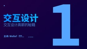 零基礎學習UI設計，探秘互聯網產品經理的職責與鹽城網站設計實踐